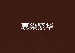 两会好声音丨李玮:2024是特别值得期待的一年